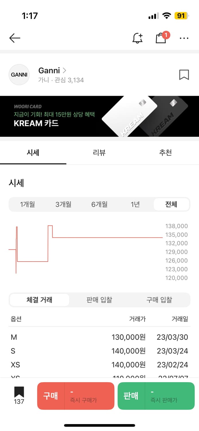 GANNI 스마일 반팔티 팝니다 상품이미지4