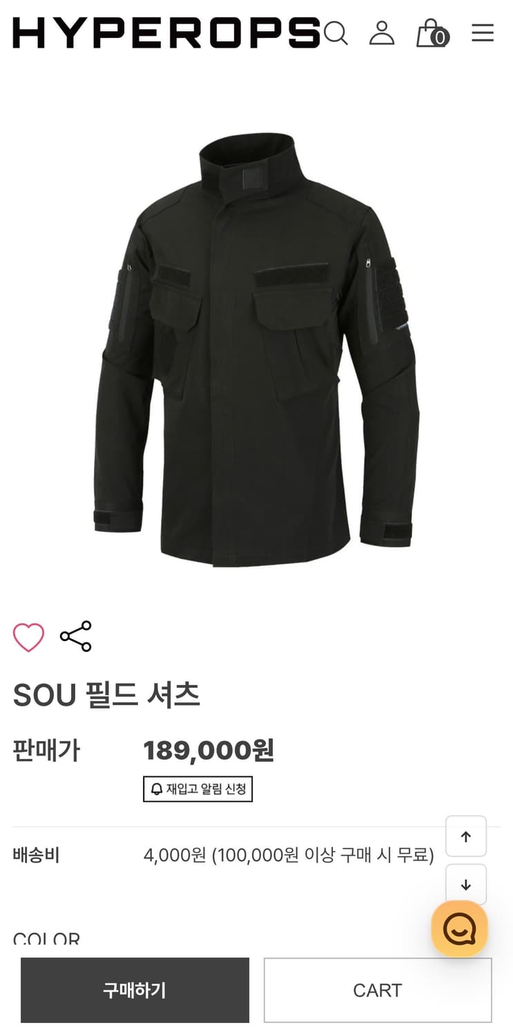 하이퍼옵스  디펜더 SOU 필드셔츠  상품이미지6