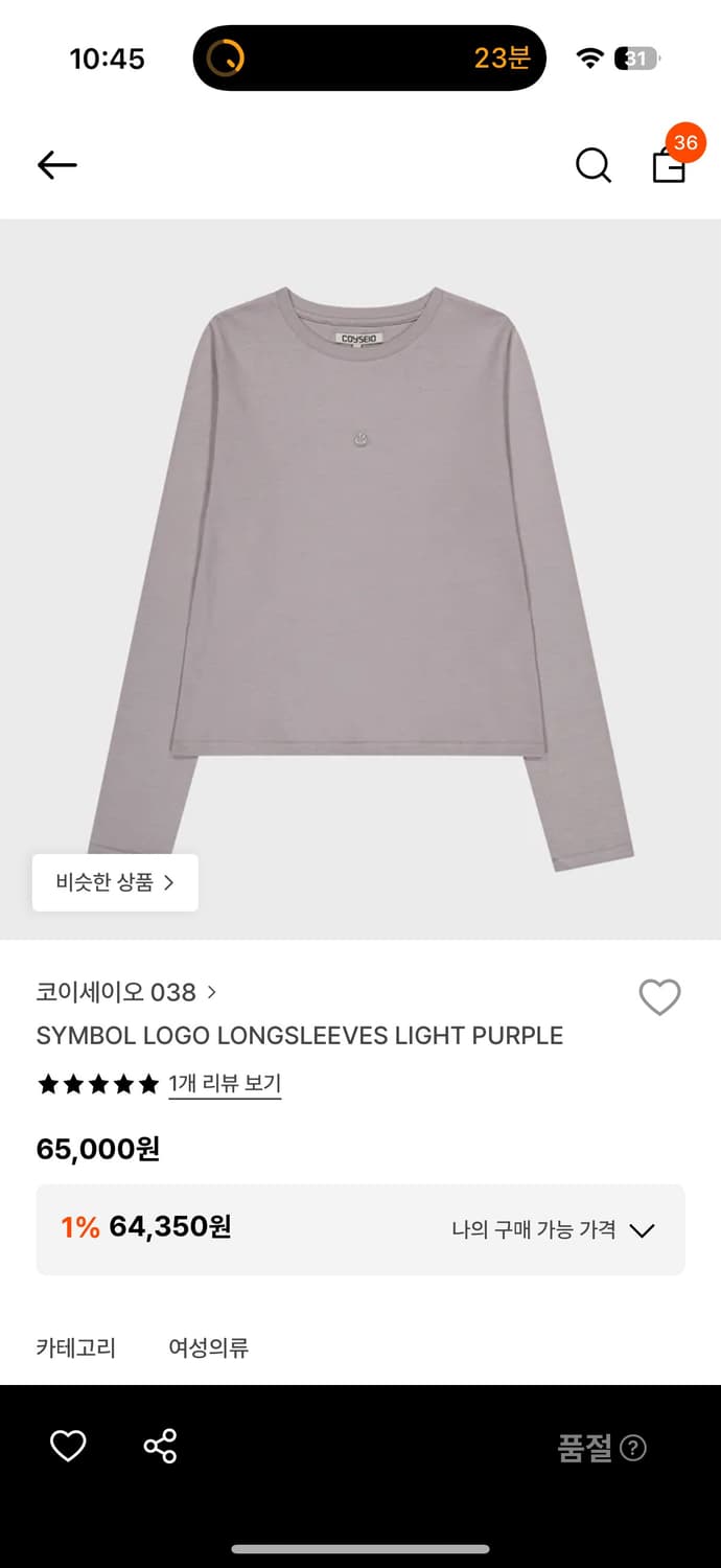 코이세이오 SYMBOL LOGO LONGSLEEVES 상품이미지1
