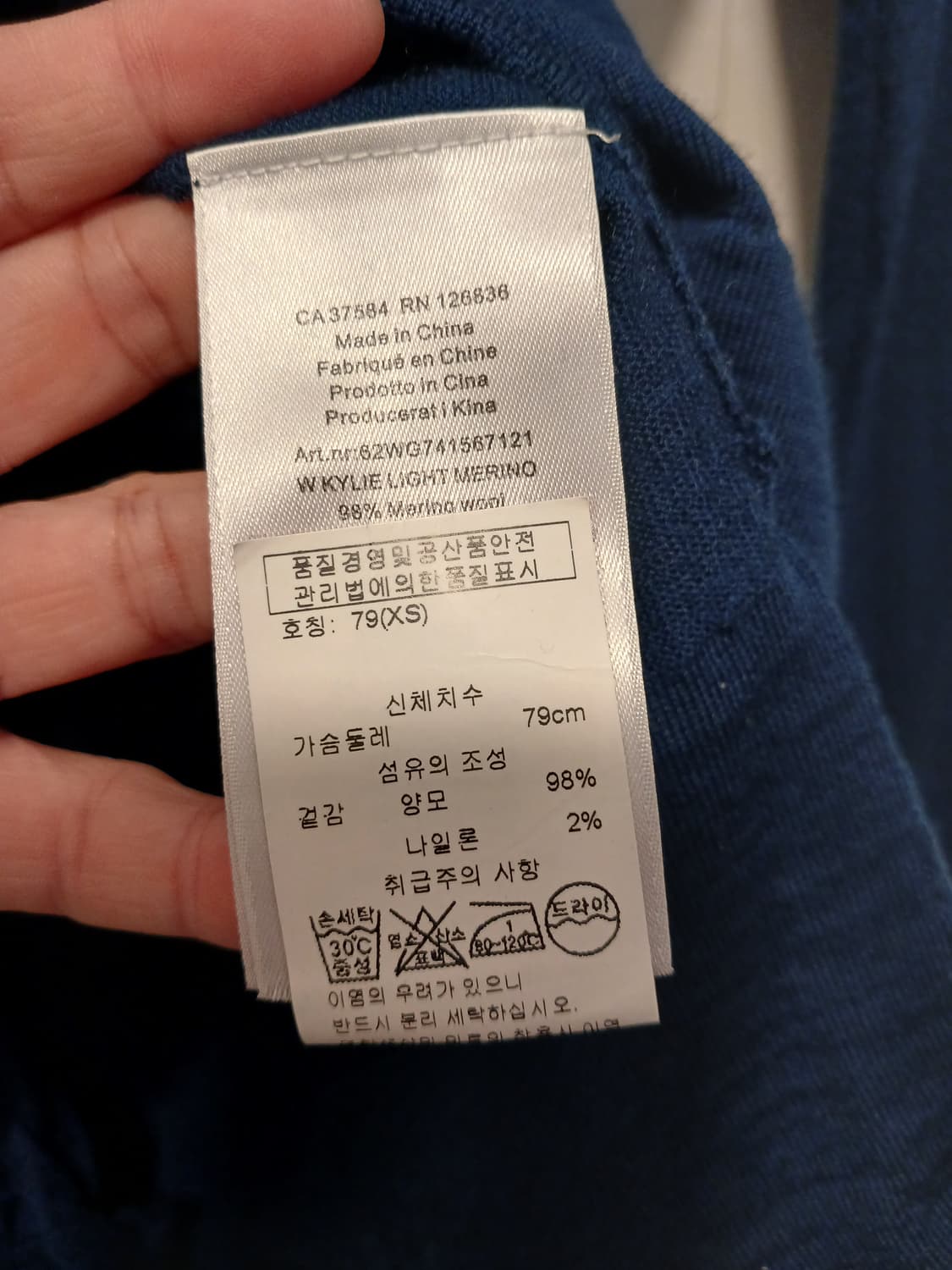 제이린드버그 정품 여성 양모 98% 소재 긴팔 티셔츠 79(XS) 사이즈 상품이미지4