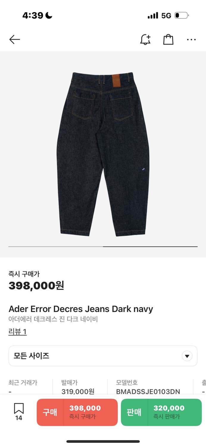 (A1) Ader Error Decres Jeans Dark navy 상품이미지1