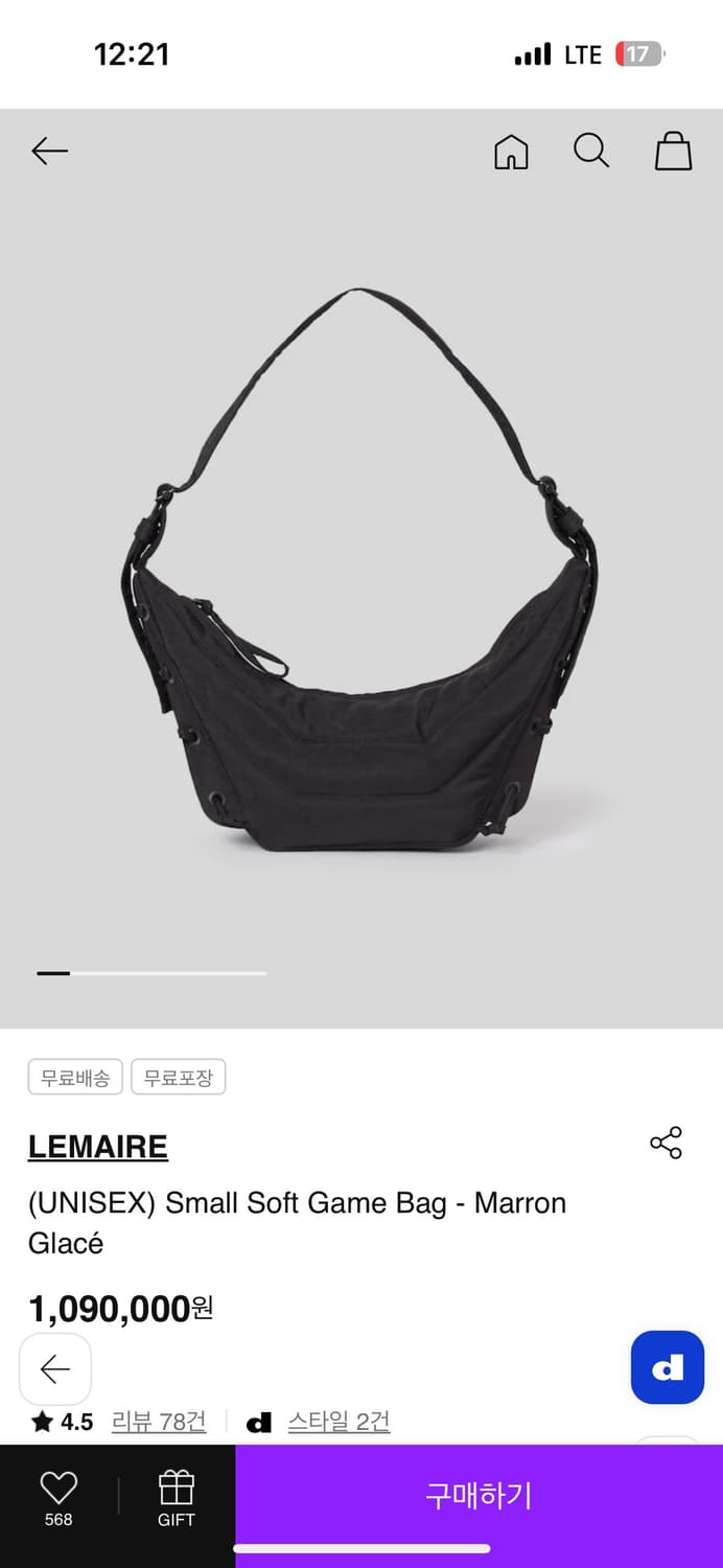 르메르 스몰 소프트 게임백 마롱 글라쎄 상품이미지1