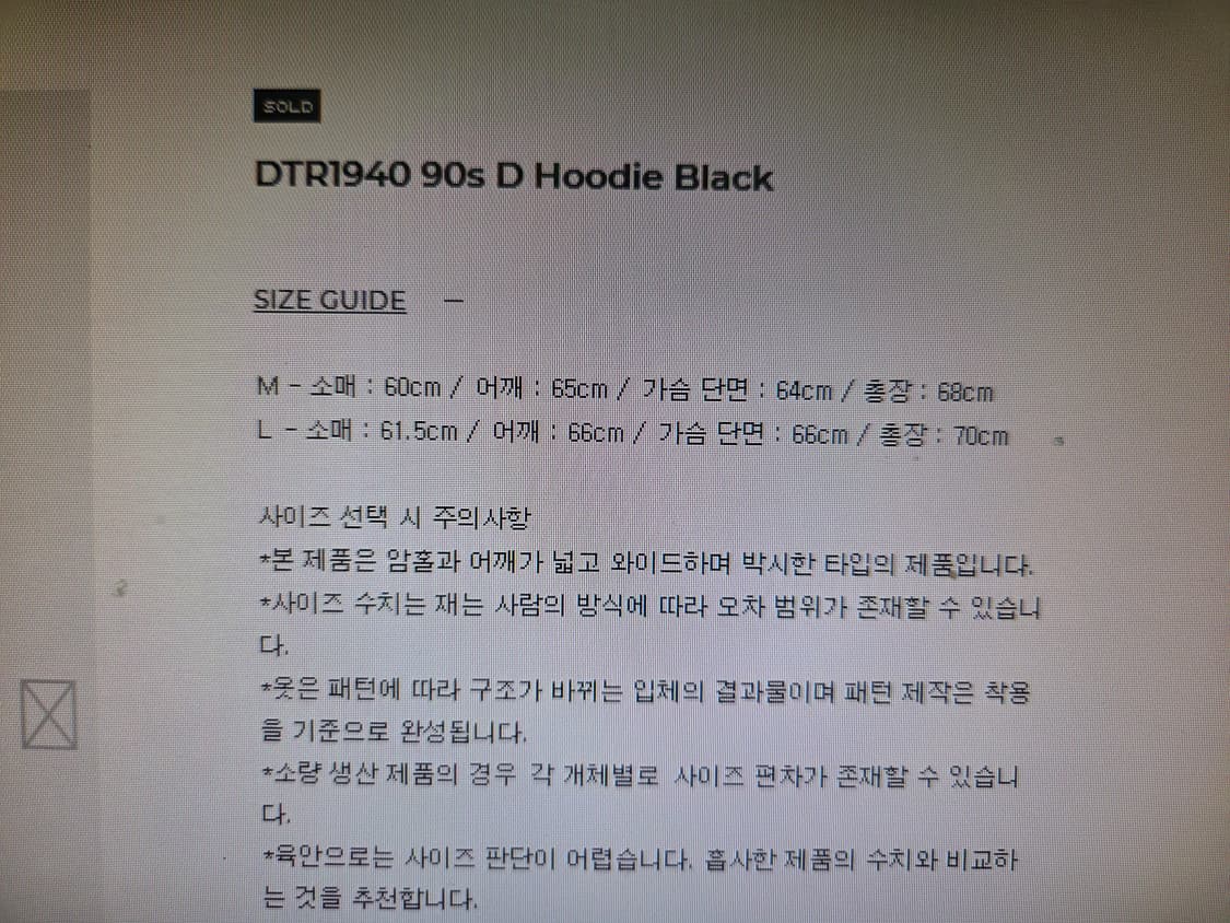 [M] 듀테로 DTR1940 90s Hoodie Black 상품이미지8
