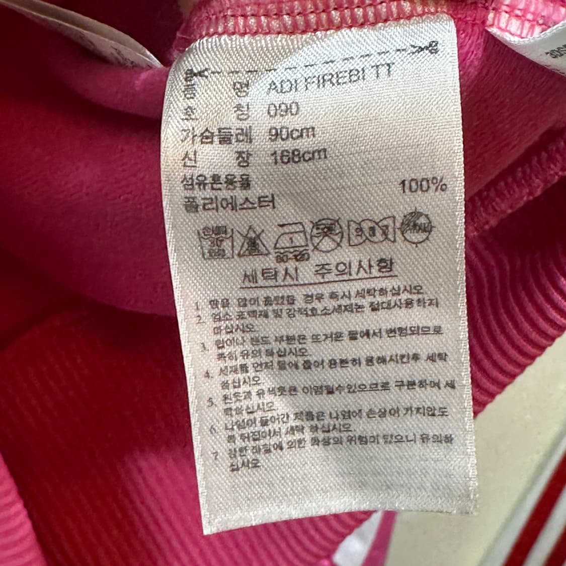 아디다스 파이어버드 져지 핑크 90 상품이미지5