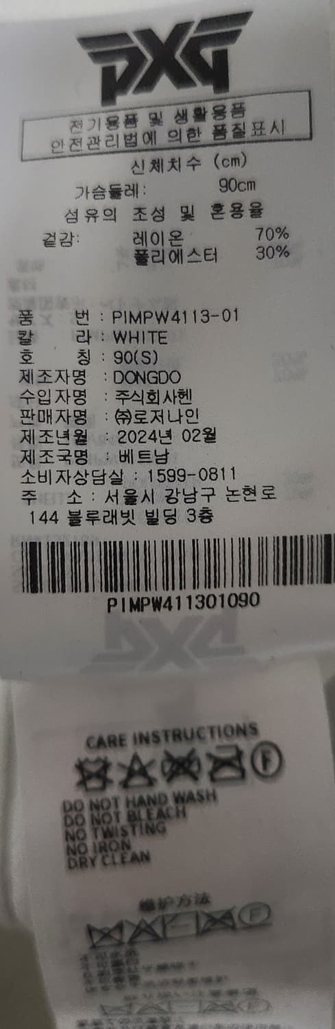 PXG 골프 여성 여름 미들 슬리브 스웨터 S (90) 24SS 상품이미지7
