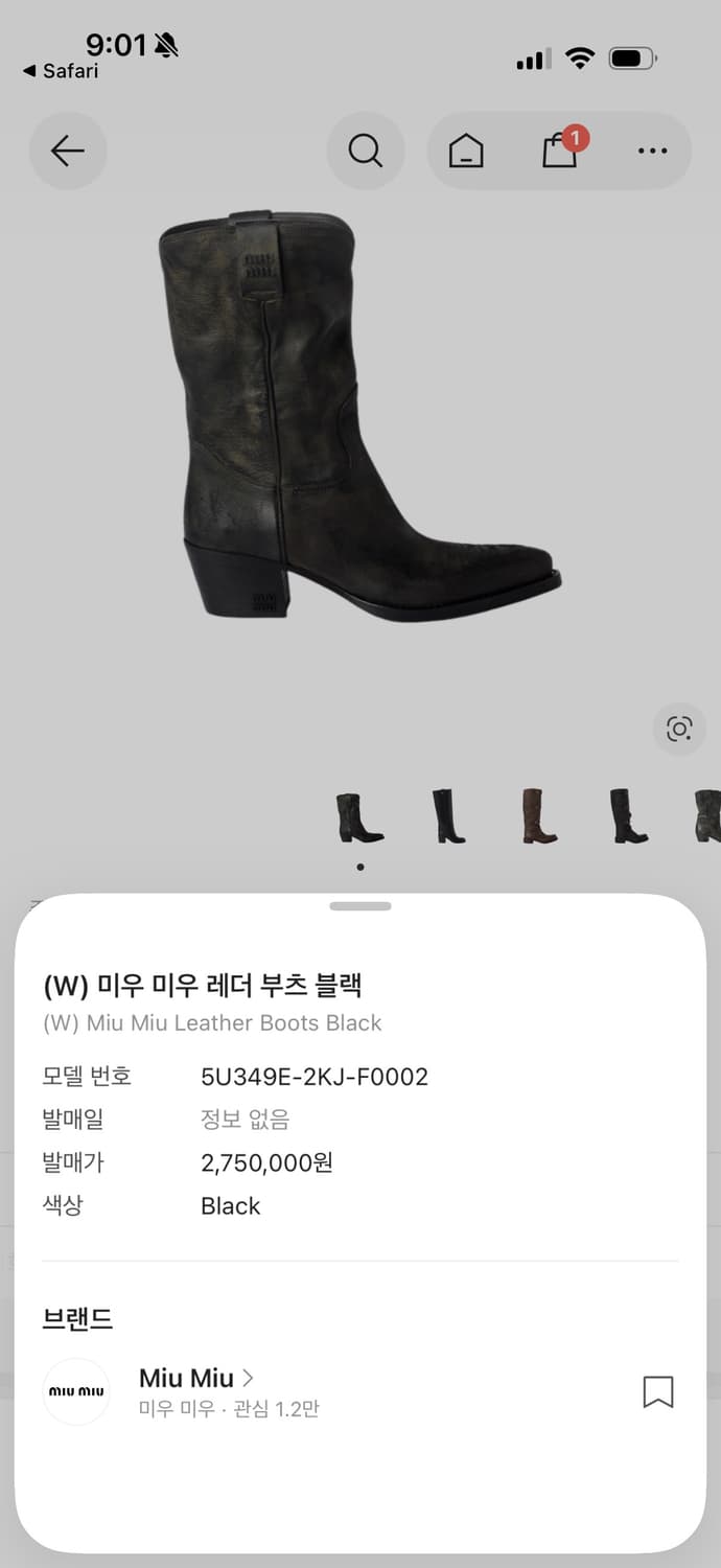 미우미우 웨스턴 부츠 42사이즈 1회착 상품이미지9