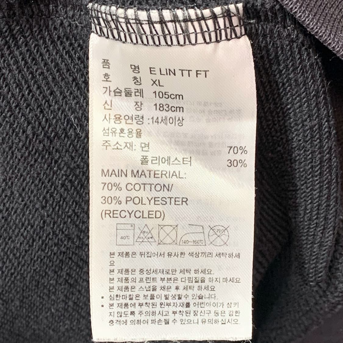 [XL] 아디다스 코튼 트랙탑 E LIN TT FT 상품이미지5