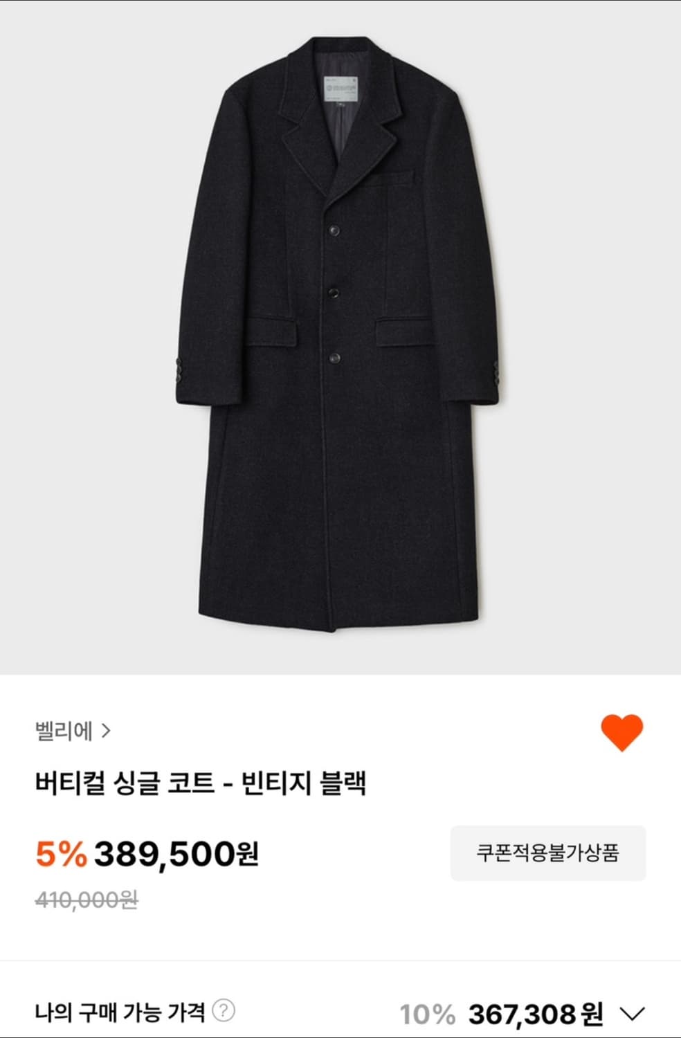벨리에 버티컬 싱글코트 상품이미지2