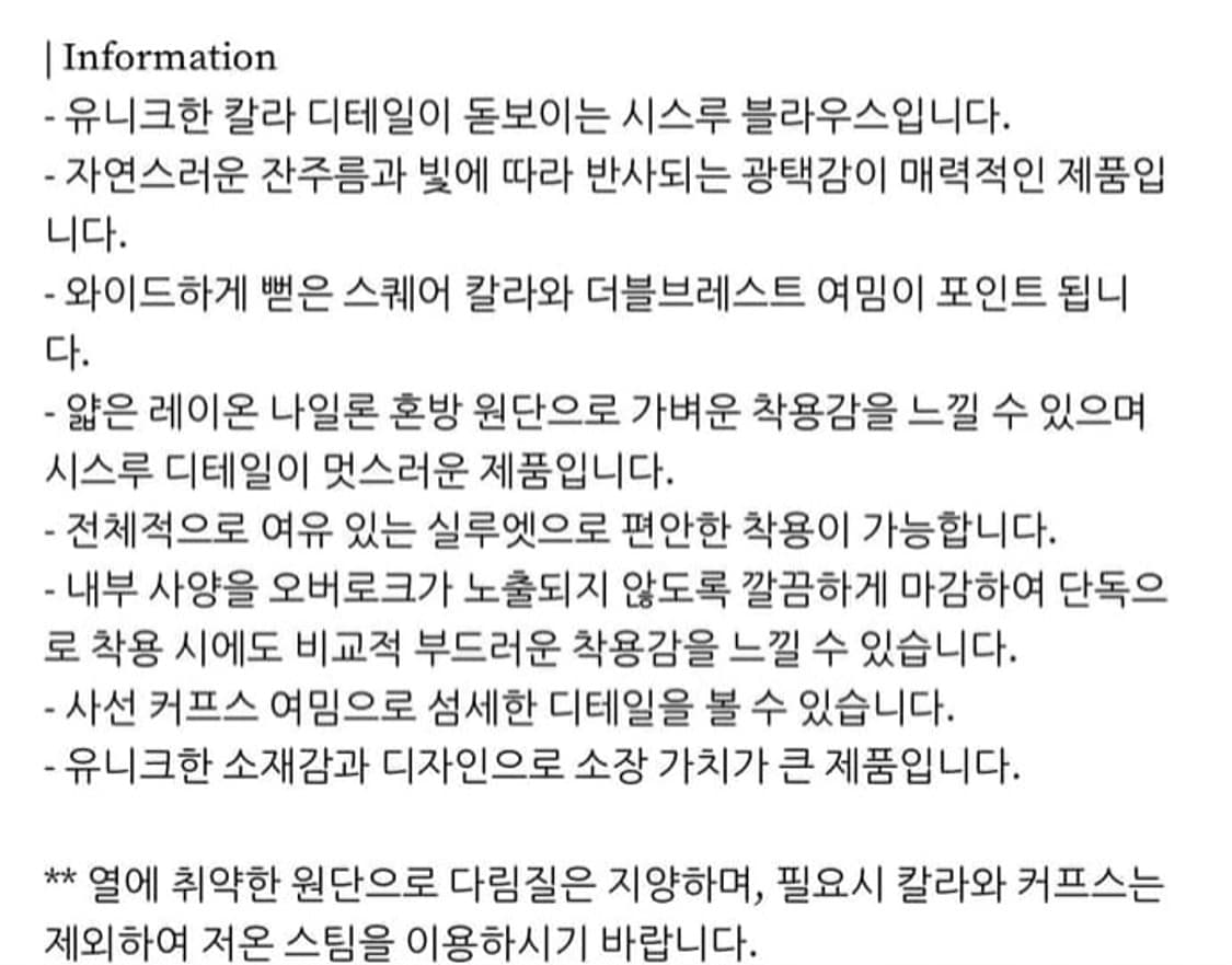 트리밍버드 시스루 블라우스 상품이미지4