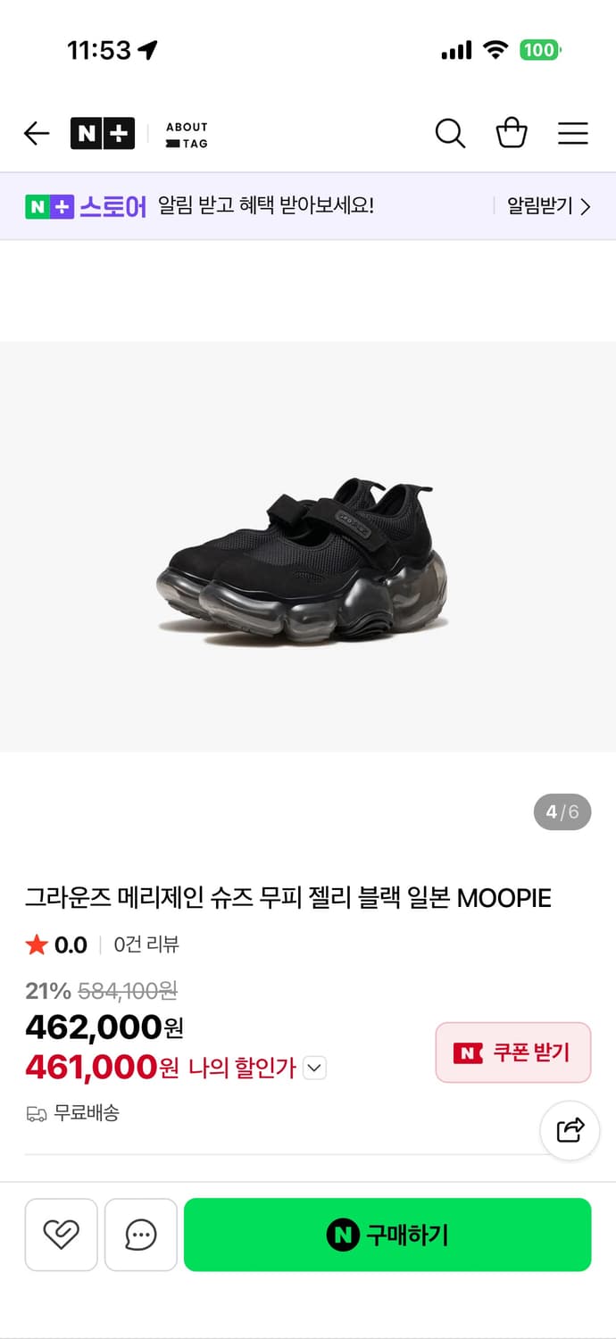 그라운즈 신발 블랙 메리제인 250 상품이미지1