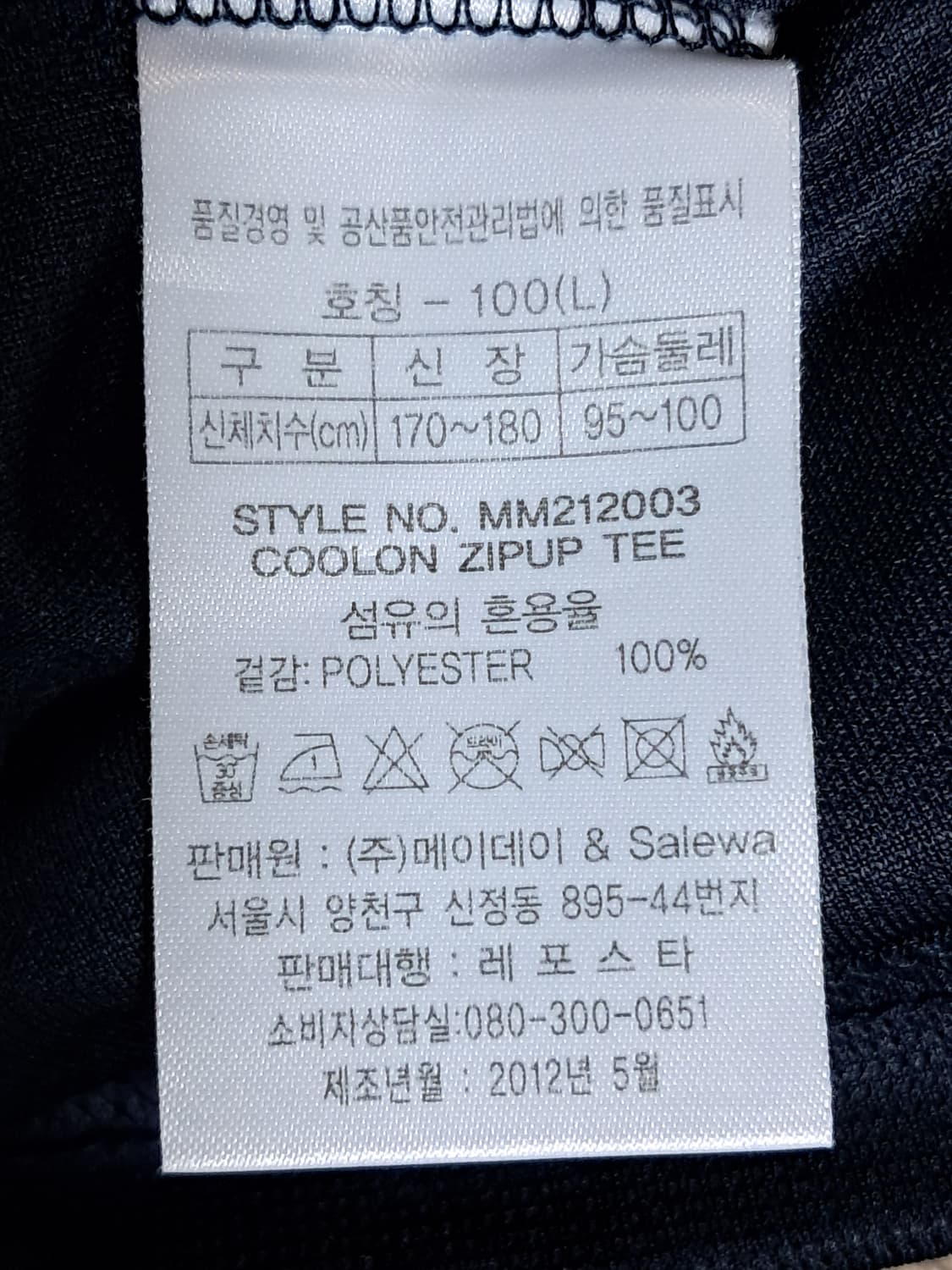살레와 등산티 남성100 상품이미지8