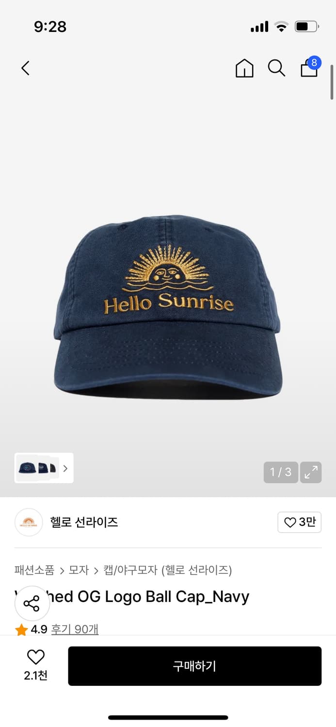 헬로선라이즈 Washed OG Logo Ball Cap_Navy 상품이미지1