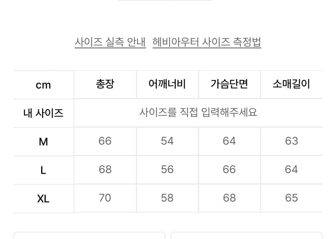 에스피오나지 M65 DOZENO 덕다운 패딩 파카(L) 상품이미지8