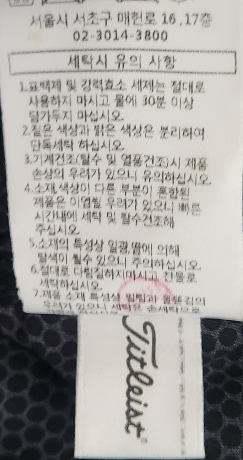 타이틀리스트 골프티셔츠 M (90) 상품이미지6