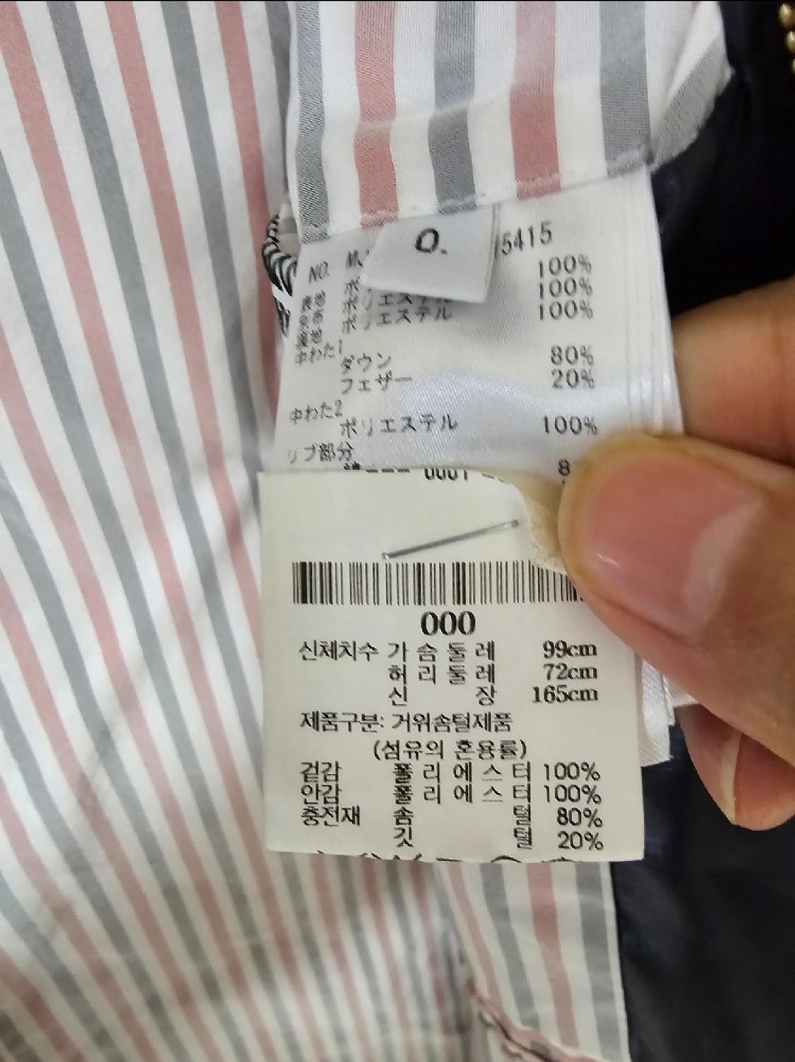 톰브라운 사선완장 봄버 다운 롱패딩(0/공용/백화점정품) 상품이미지10