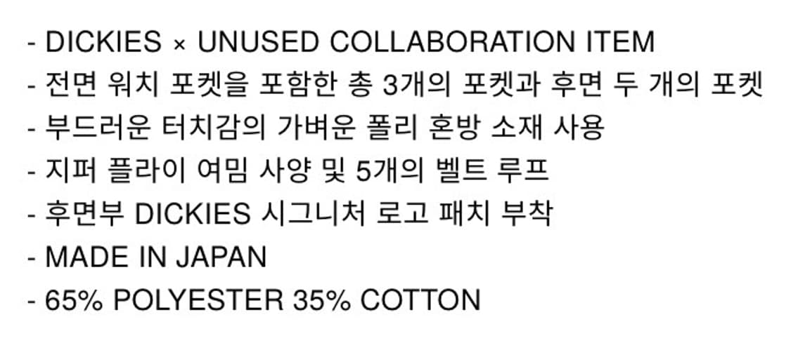 (3/새상품) 언유즈드 디키즈 파이브포켓팬츠 그레이 상품이미지5