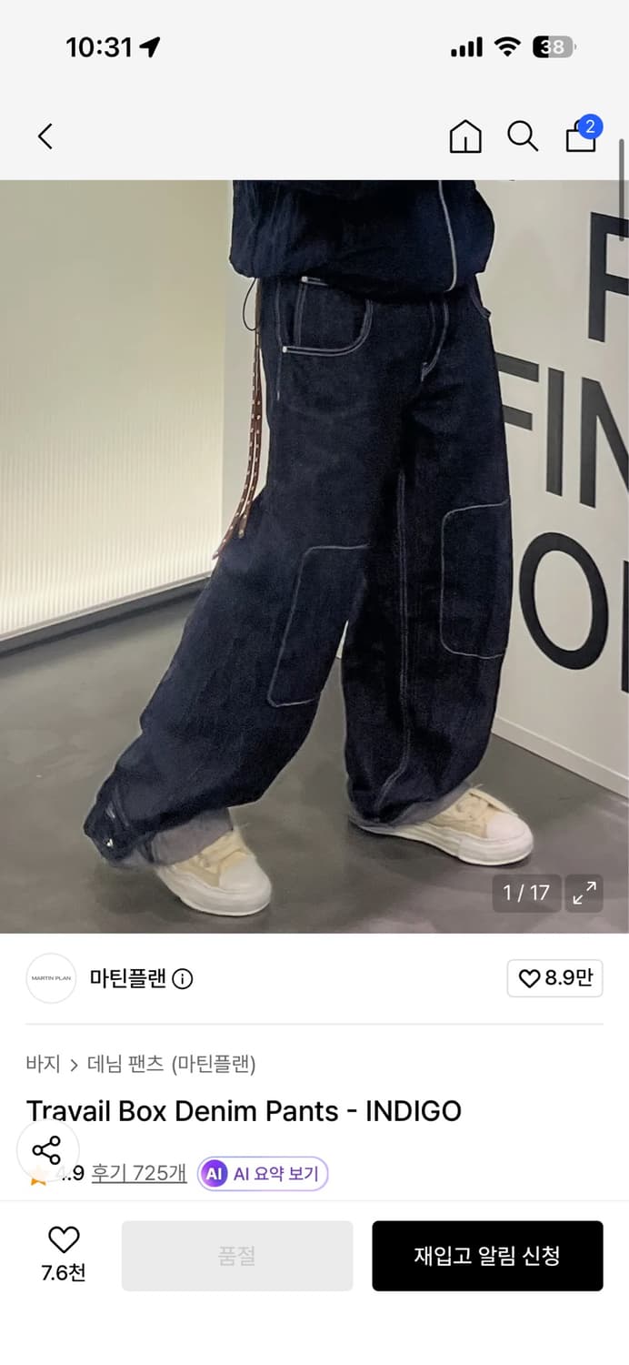 마틴플랜 인디고 데님 팬츠 상품이미지1