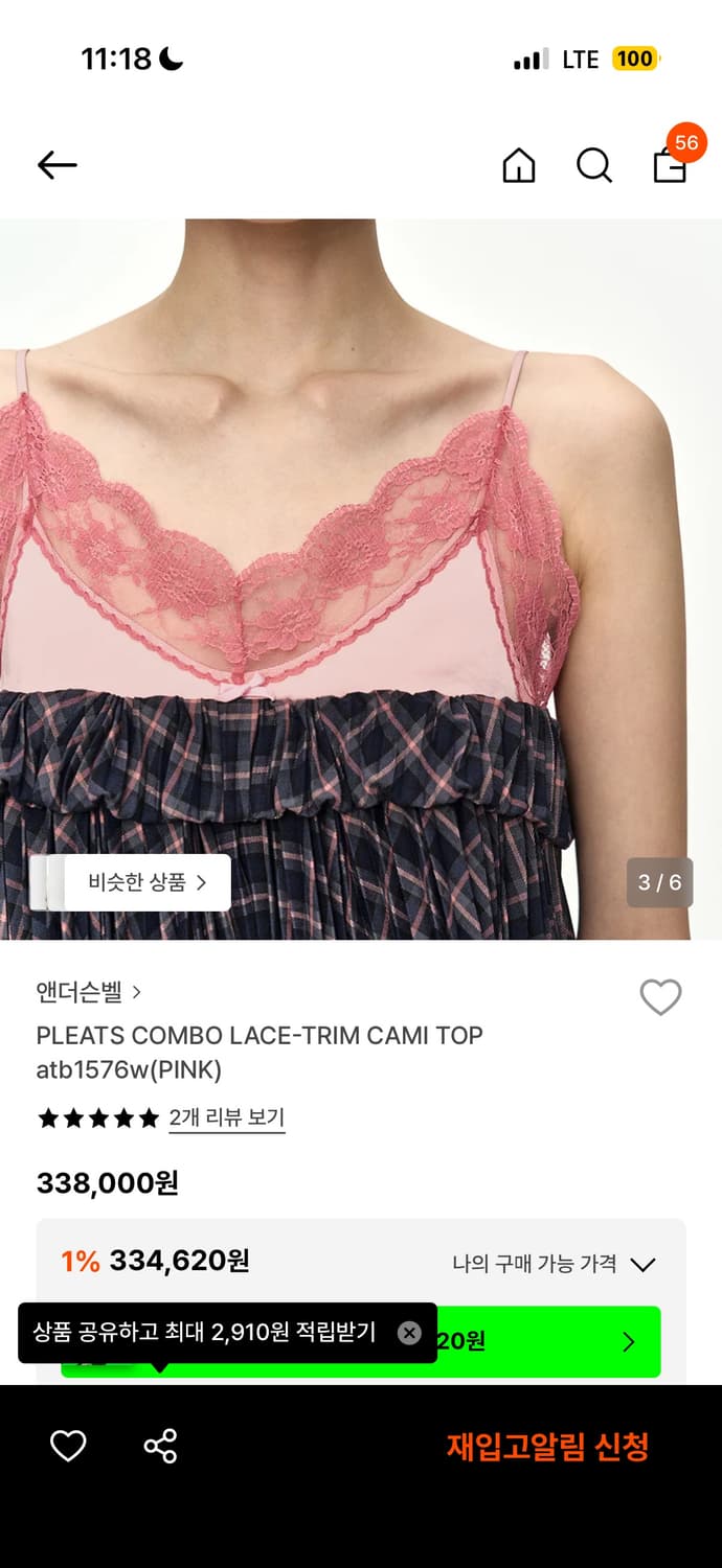 앤더슨벨 > PLEATS COMBO LACE-TRIM CAMI TOP a 상품이미지2