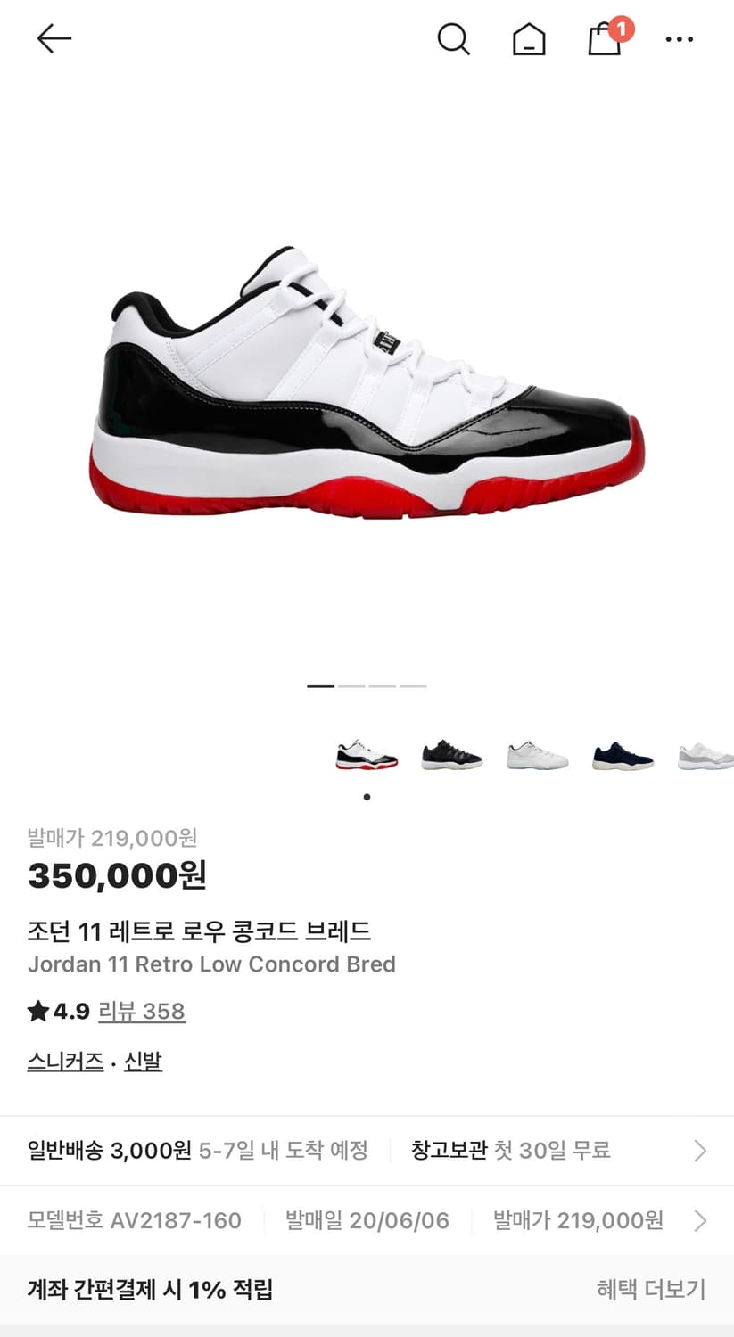 (S급) 조던11 레트로 로우 콩코드 브레드 265 상품이미지1