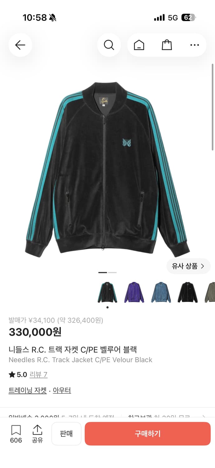 니들스 R.C. 트랙 자켓 C/PE 벨루어 블랙 L 상품이미지1