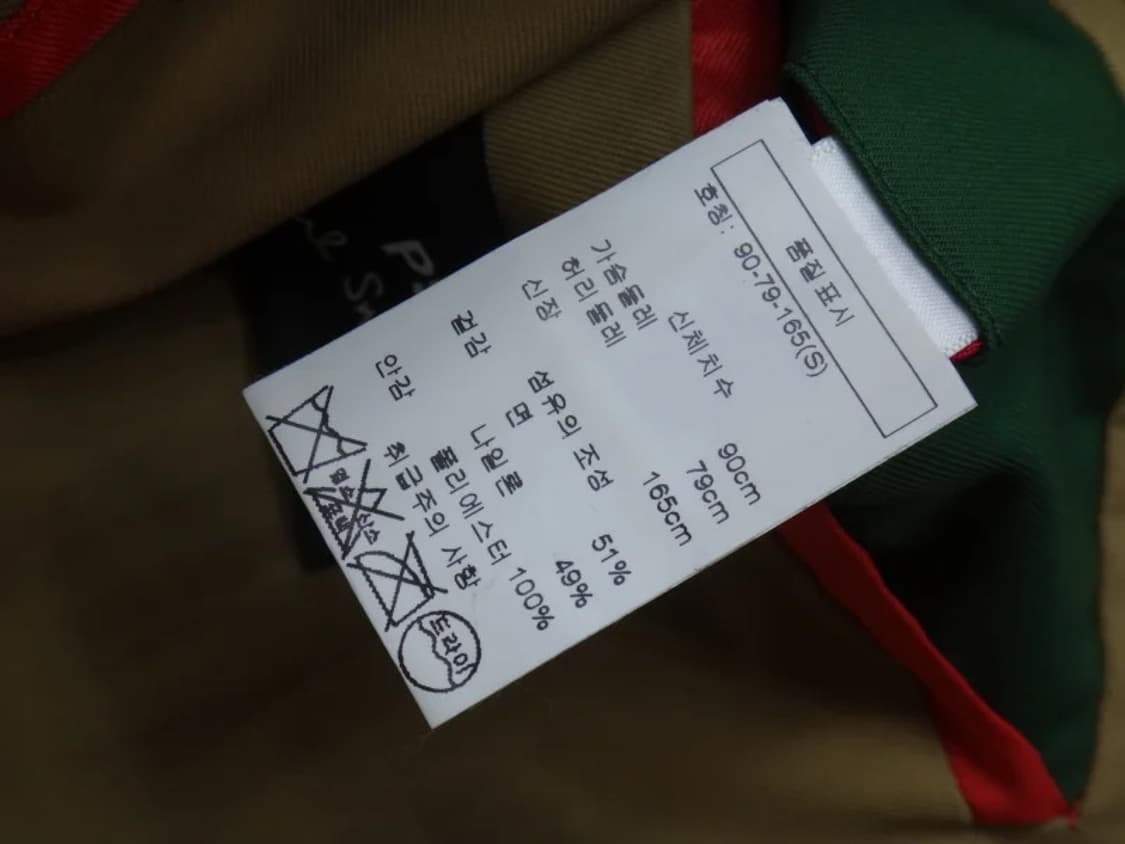 (S/90) 폴스미스 남성 트렌치 코트 상품이미지8