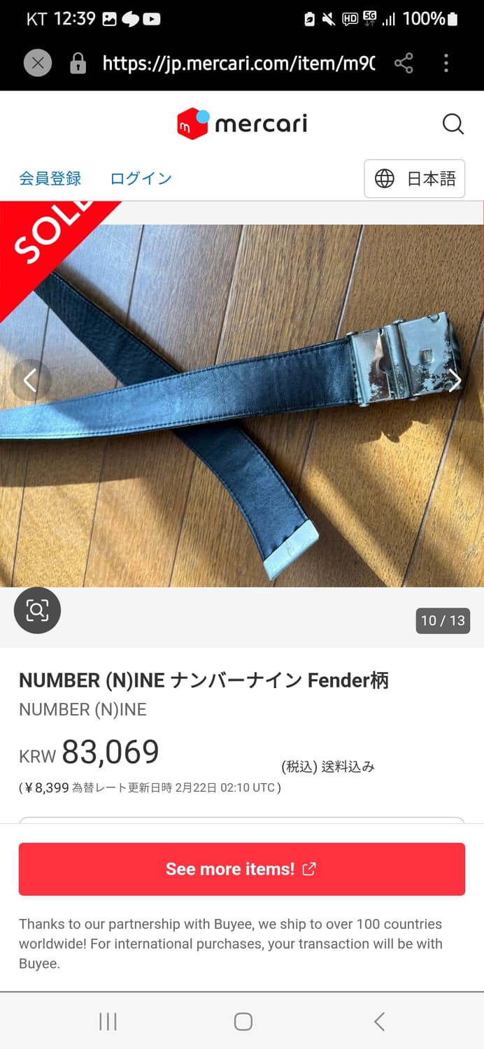 넘버나인 비건레더 벨트 상품이미지4