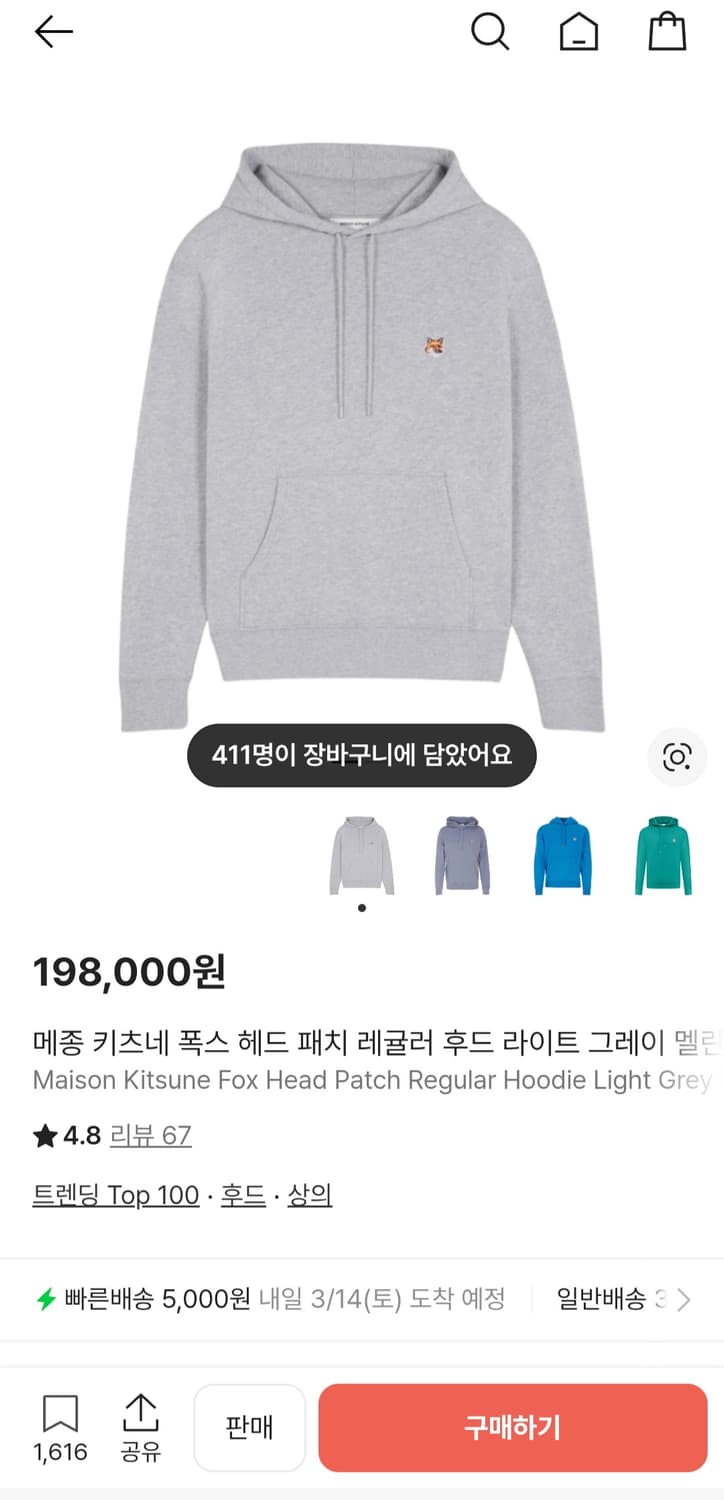 메종키츠네 후드티 (새상품) 상품이미지1