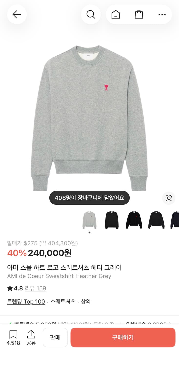 아미 하트로고 스웨트셔츠 상품이미지1