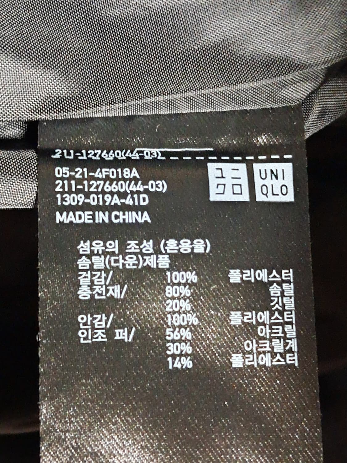 유니클로 여성 롱패딩 L 상품이미지10