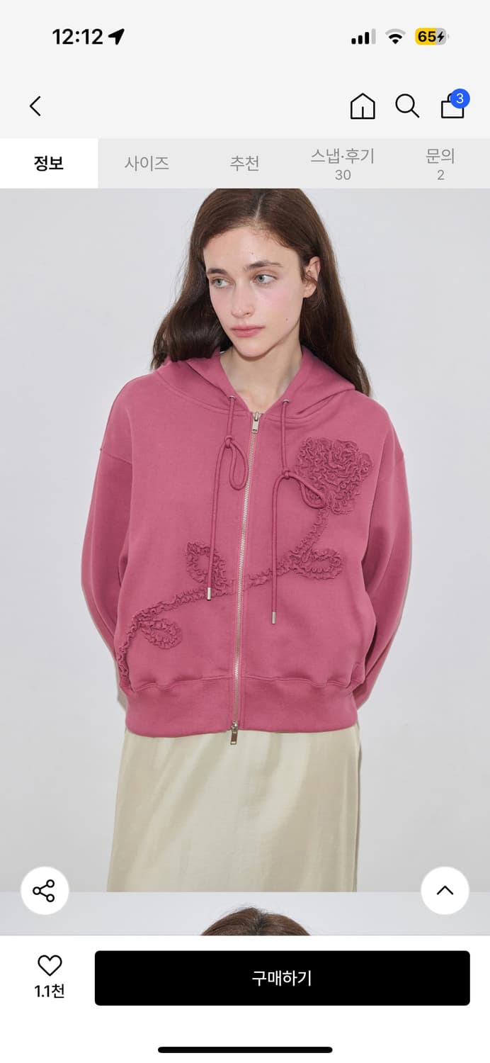 시눈 로즈 프릴 후드집업 상품이미지1