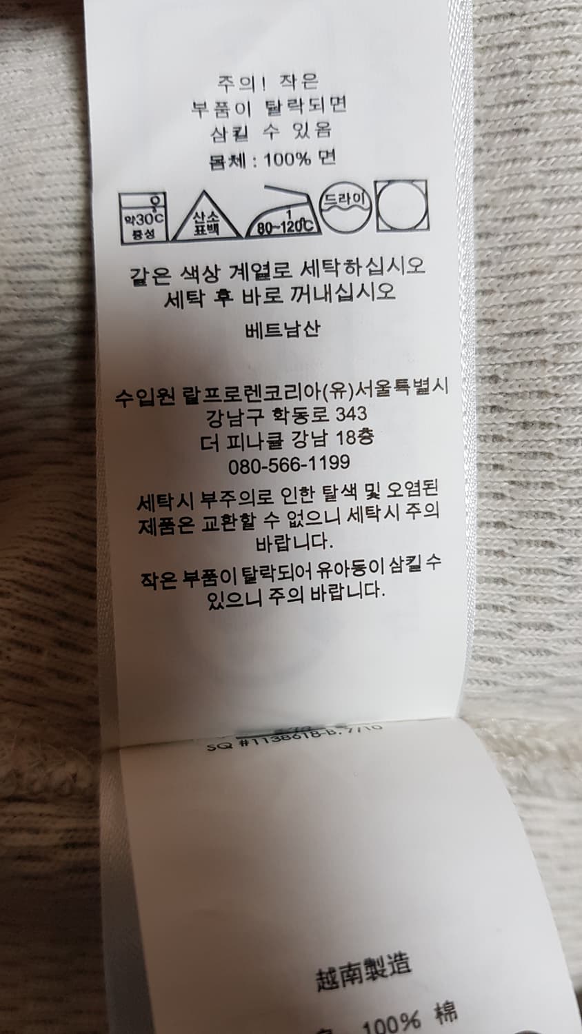 [새상품/M] 폴로 컨트리 헨리넥 티셔츠 팝니다. 상품이미지5