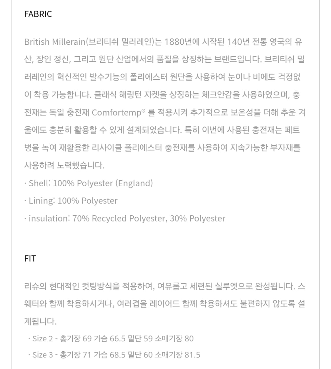 리슈 테크니컬 해링턴 헤링턴 점퍼 3사이즈 상품이미지2