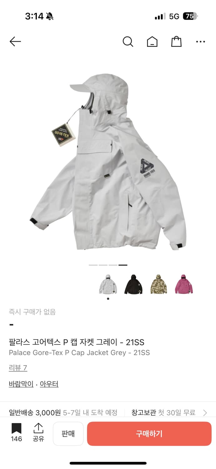 팔라스(palace) 고어텍스 P 캡 자켓 상품이미지3