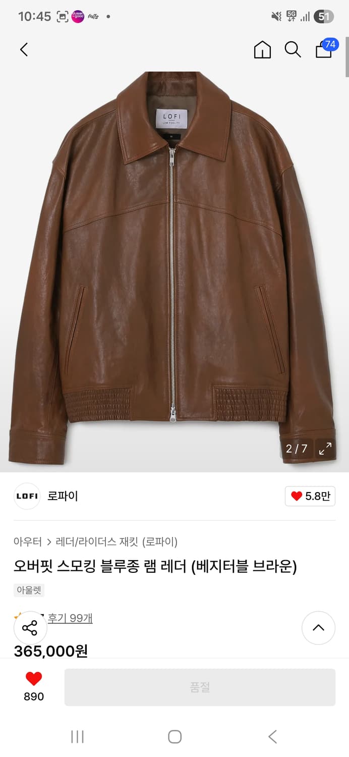로파이 오버핏 스모킹 블루종 램 레더 (베지터블 브라운) 상품이미지3