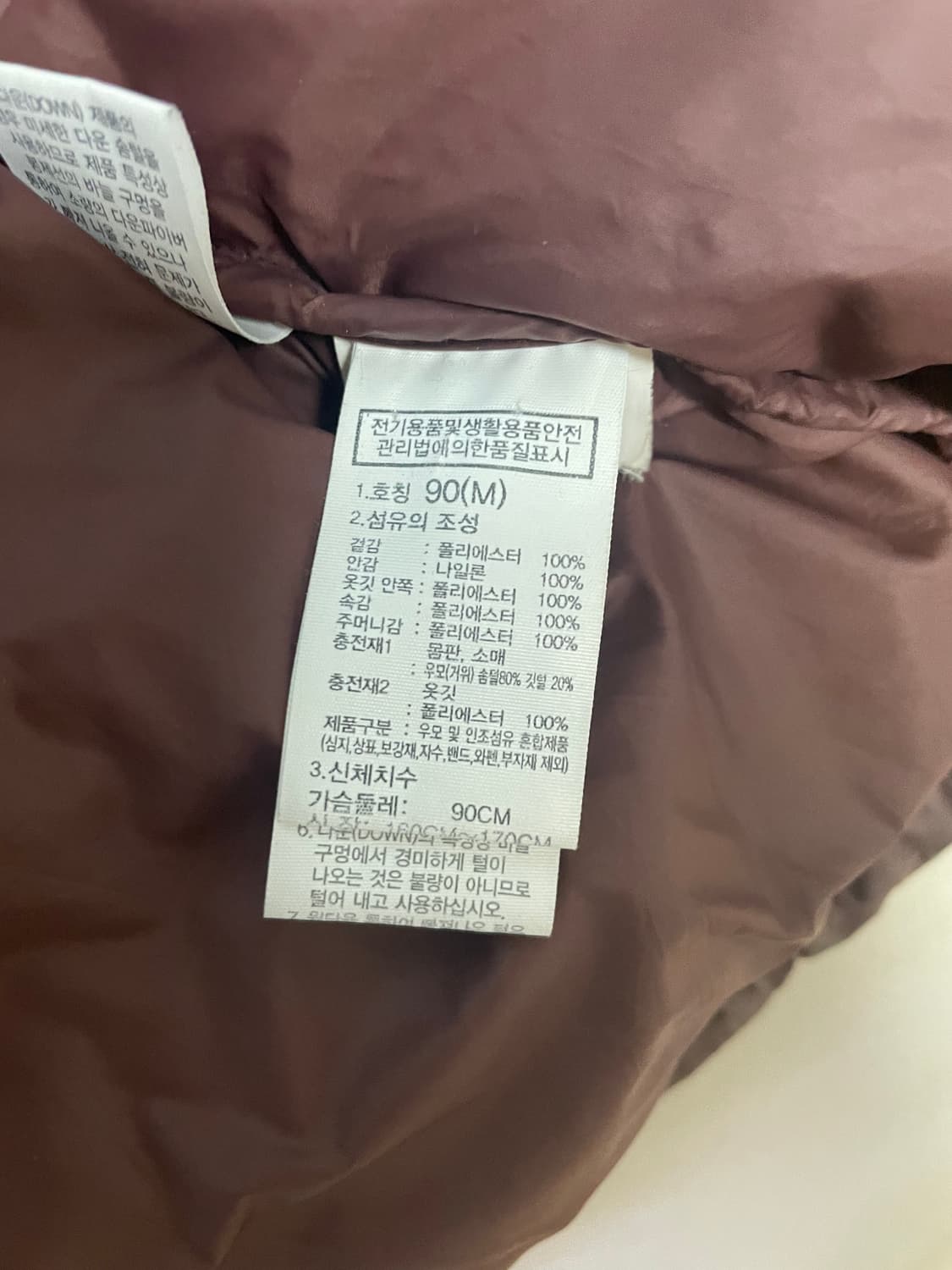 노스페이스 노벨티 눕시 패딩(코코아 브라운 색) 상품이미지8