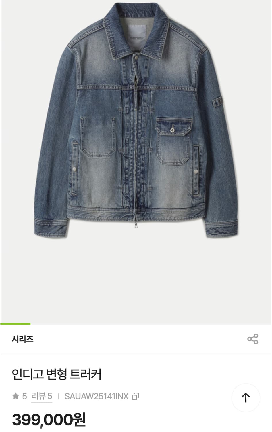 시리즈 인디고 데님 트러커 100 상품이미지1