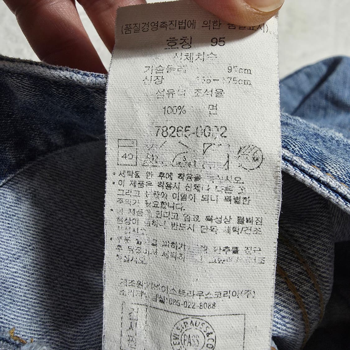 (M)여성 리바이스 빈티지 연청 데님 자켓 상품이미지6