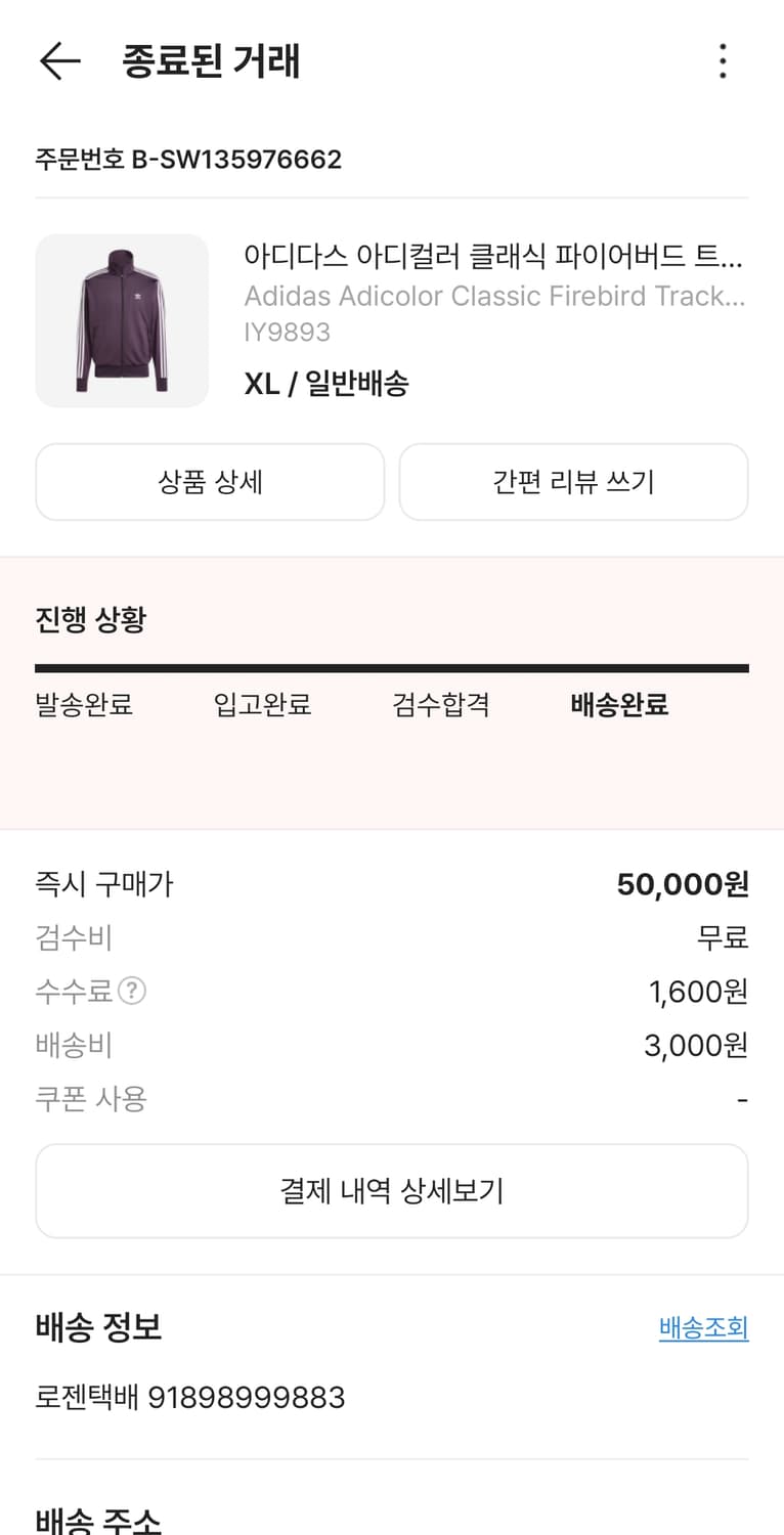 아디다스 파이어버드 오로라 블랙 xl 상품이미지2