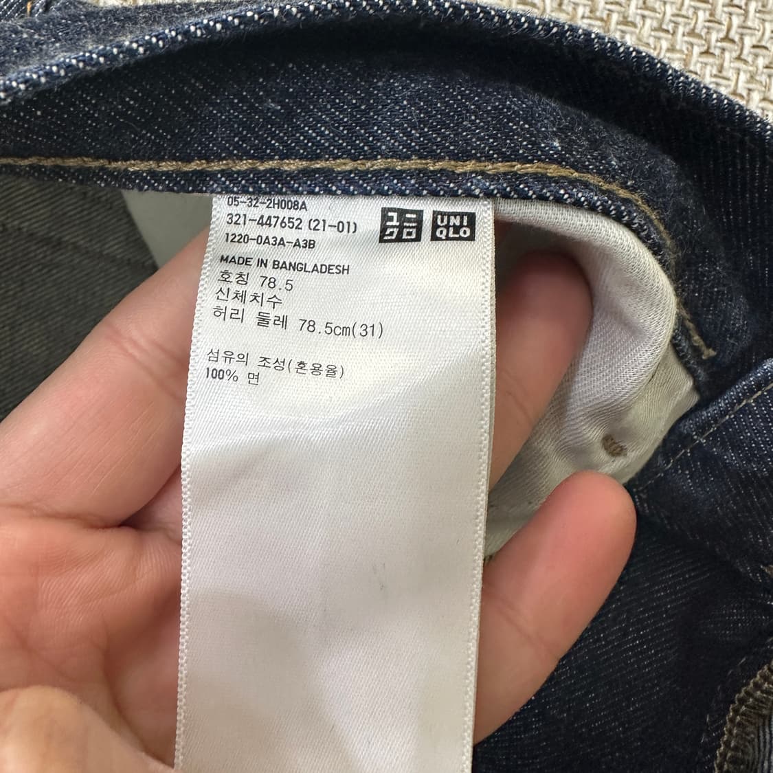 78.5 유니클로 진청 데님 청바지 0326D 상품이미지3