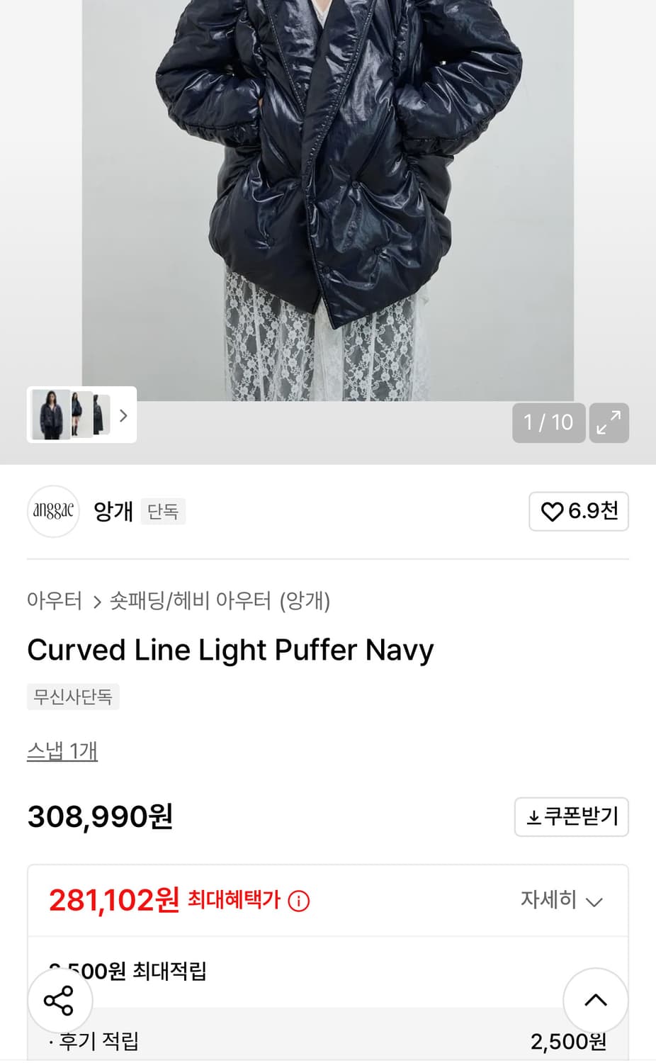 원가 41만 앙개 패딩 새상품 상품이미지3