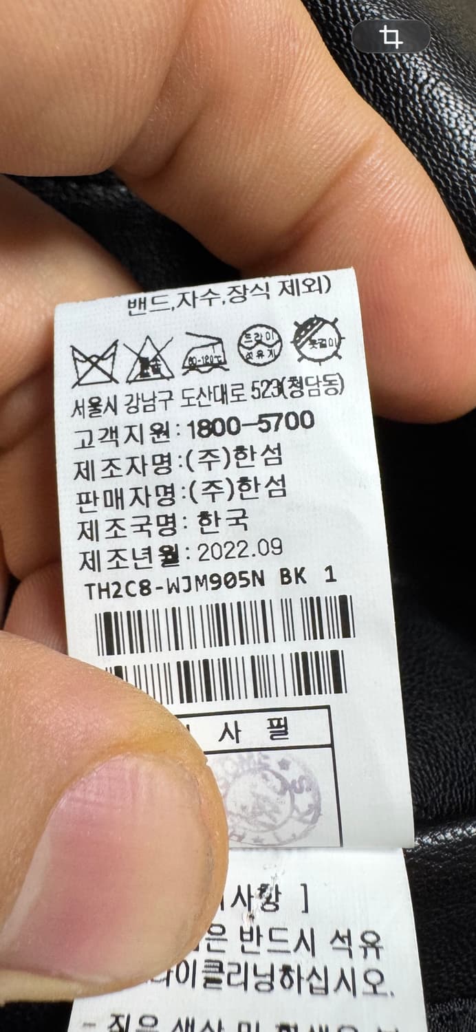 TIME 옴므 레더 자켓 (95 M) 사이즈 상품이미지8