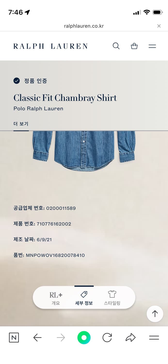 폴로 멀티포니 데님셔츠(클래식핏 S) 상품이미지7