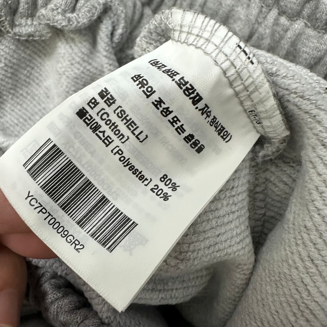 [새상품] YALE 예일 트레이닝 운동복 추리닝 바지 팬츠 그레이 M 상품이미지7