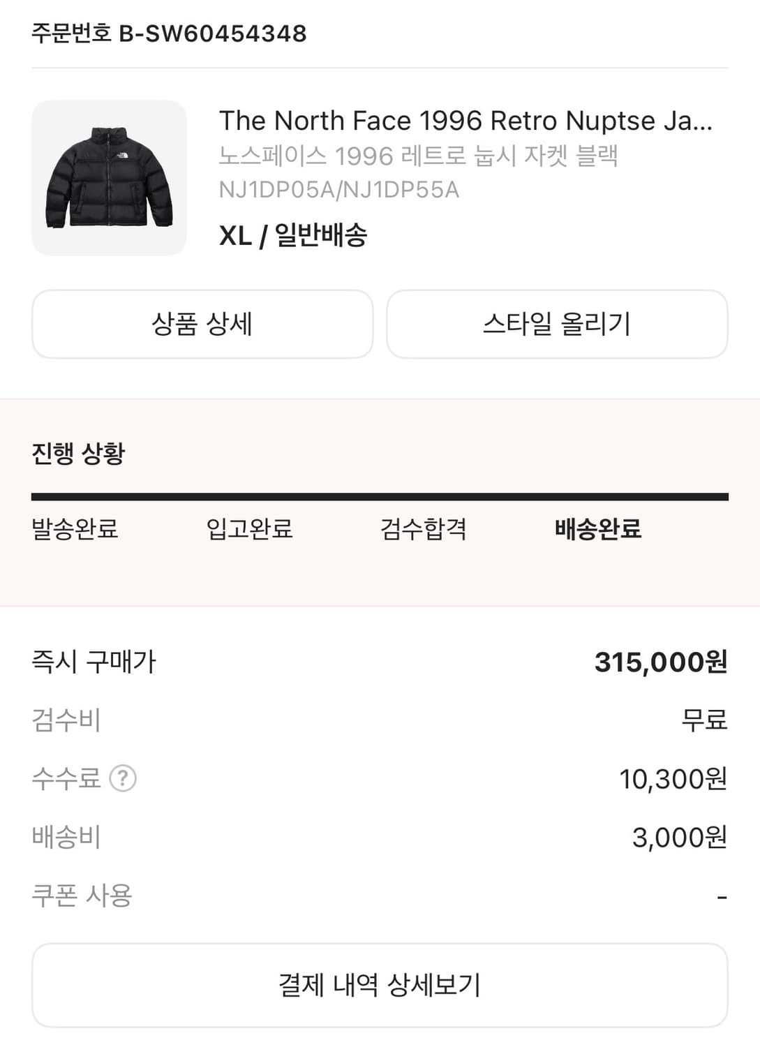 노스페이스 1996 레트로 눕시 xl 105 상품이미지6