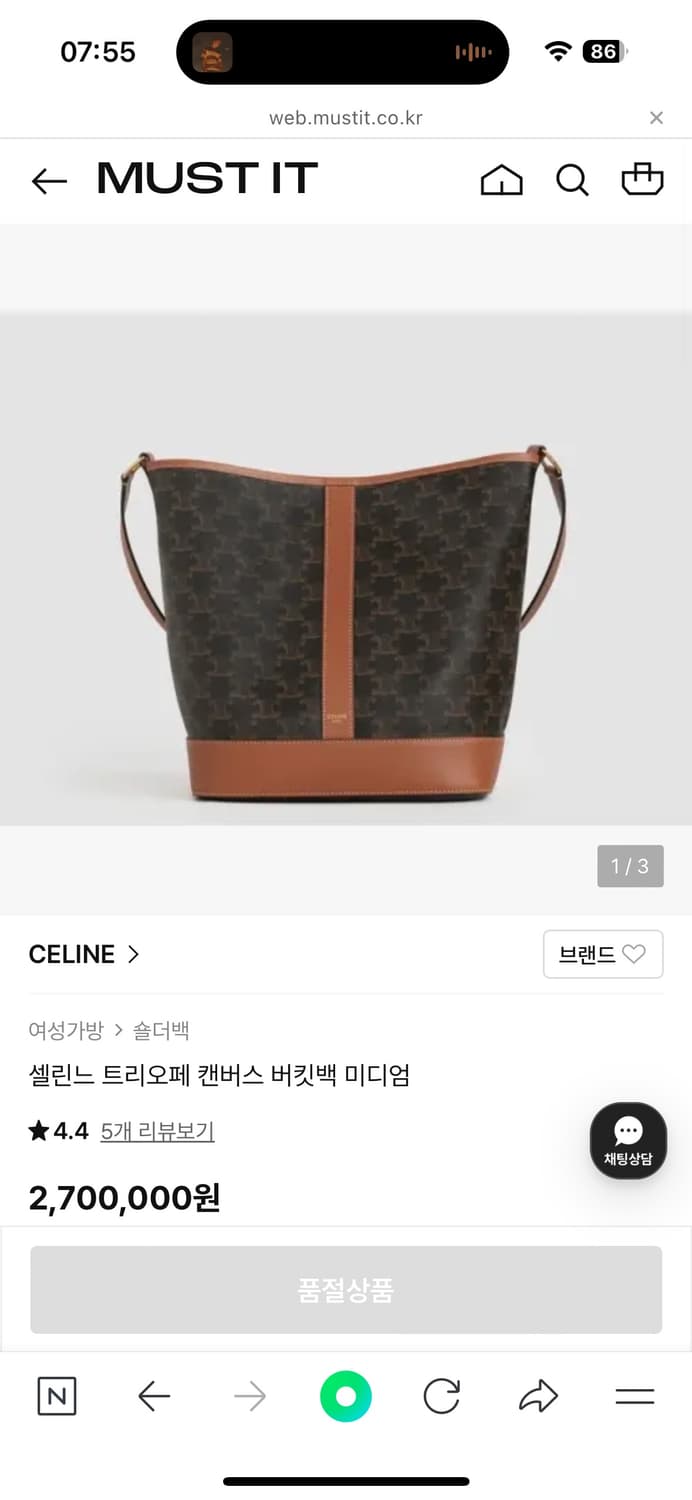 셀린느 트리오페 버킷백 상품이미지9