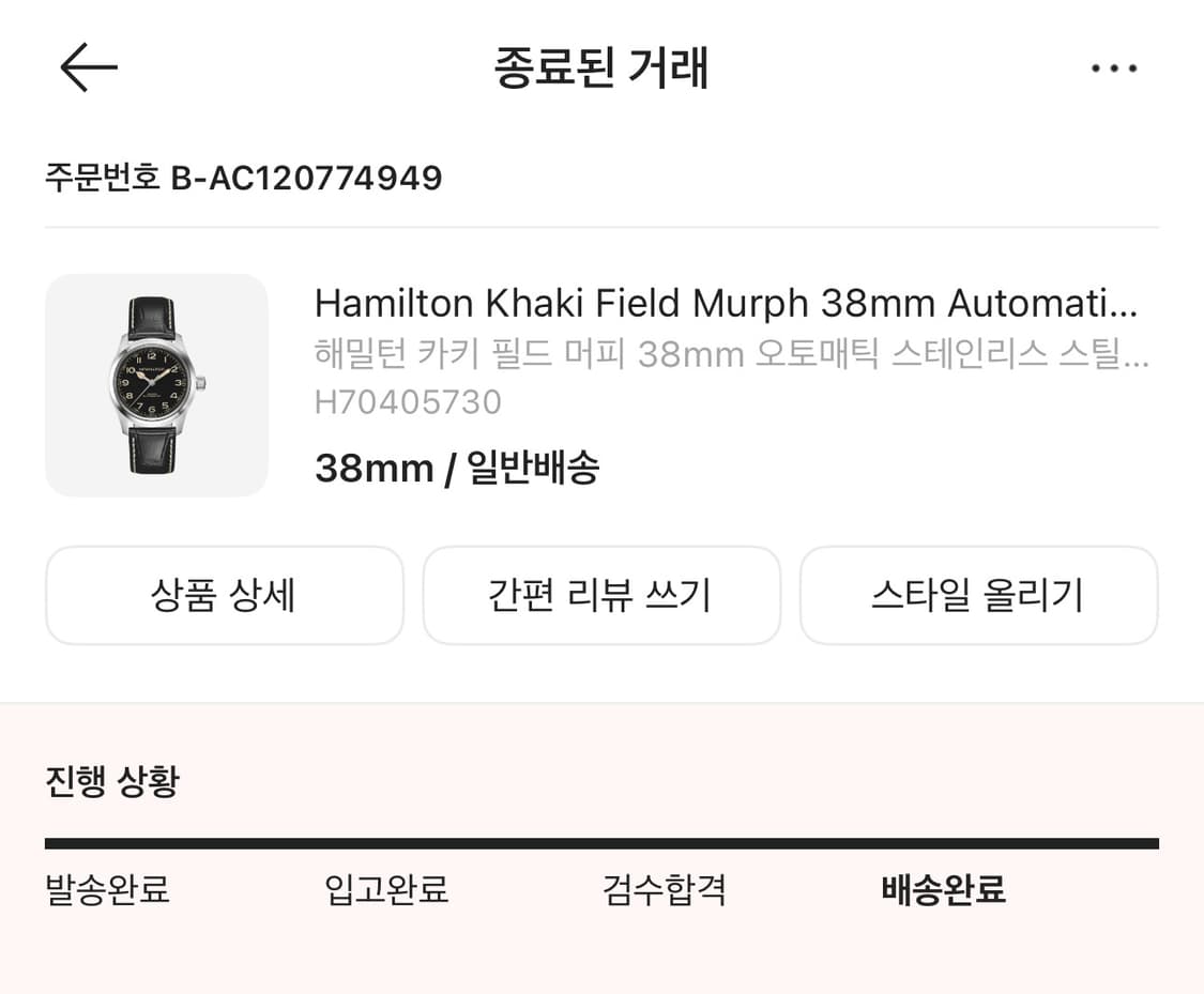 해밀턴 카키필드 오토매틱 머피38 상품이미지4