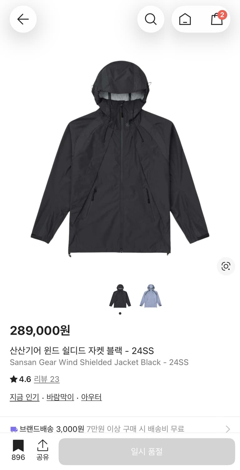 산산기어 윈드 쉴디드 자켓 블랙 - 24SS 사이즈 1 상품이미지1