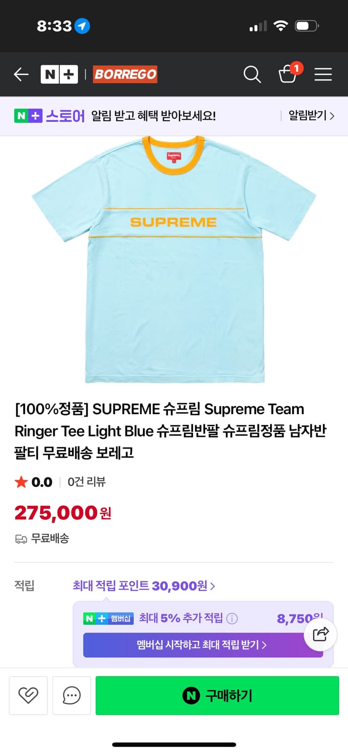 S급 슈프림 Supreme Team Ringer Tee Ligh blue 상품이미지2