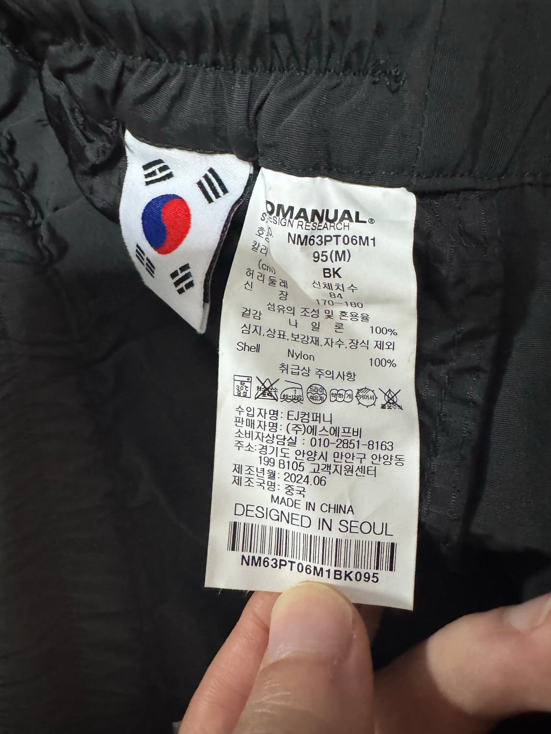노매뉴얼 나일론 팬츠 상품이미지3