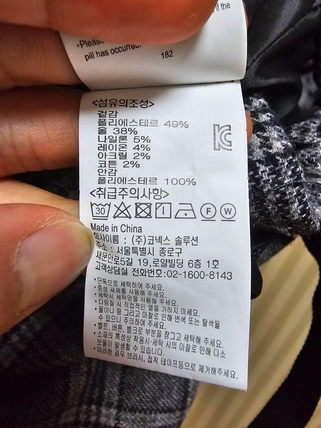 그라미치 팬츠 울 S 상품이미지9